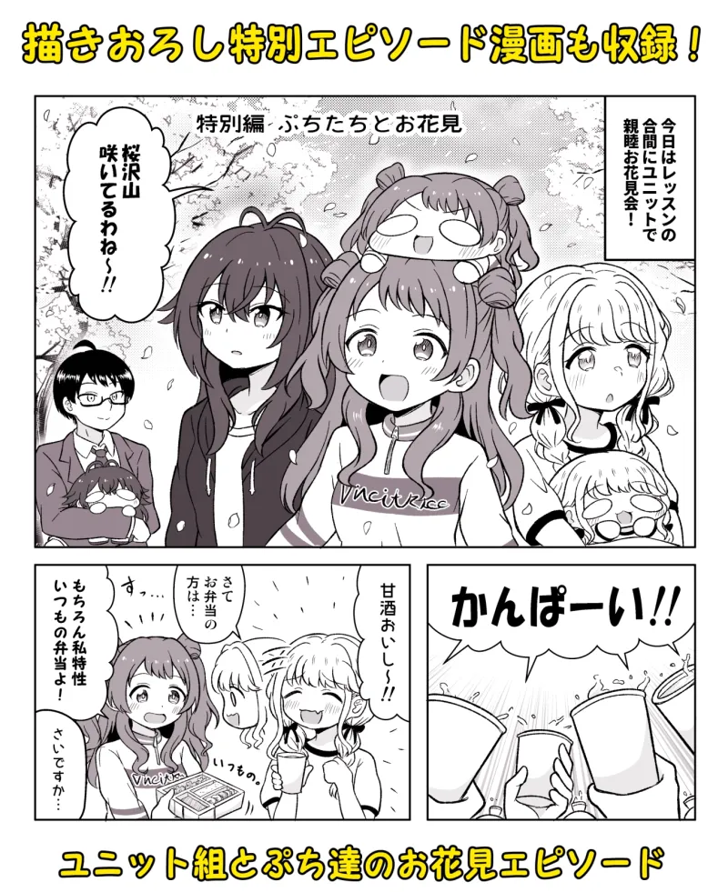 学マスぷちっと漫画! 初