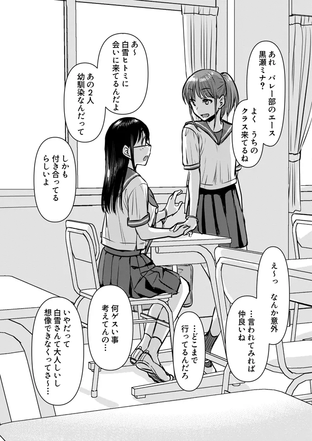 清楚で優しい憧れの看護師さんが夜勤でいきなり夜○いしてきたんですが…～しあわせ百合えっち3選～