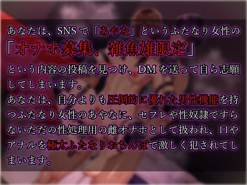 【前立腺開発】褐色ふたなりお姉様の種無し雌マゾオナホ化調教