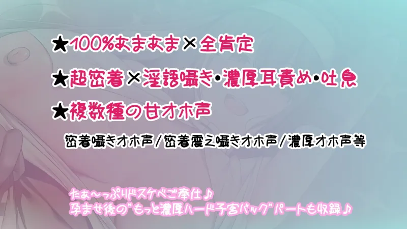 【早期購入6大特典＆限定価格】ドスケベシスターの超密着ご奉仕＆孕ませH～子作り三昧!囁きオホ声・震え囁きオホ声・濃厚オホ声♪口淫耳元ゴックンから子宮中出しまで～