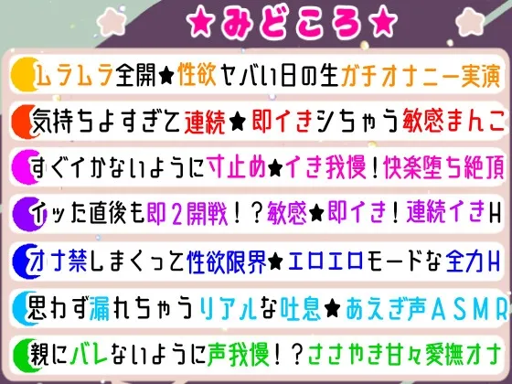 【オナニー実演】イッた直後に即2回戦⁉️性欲ヤバい日の連続絶頂★ガチH‼️ずっとイきそうな敏感状態で寸止め✖️イき我慢⁉️激しい吐息✖️甘々喘ぎ声でトロける囁きH