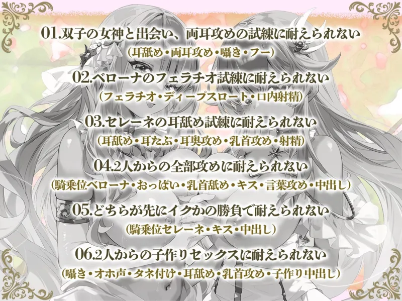 双子女神‐女神たちがぐずぐずに甘やかすのでなかなか転生できない‐