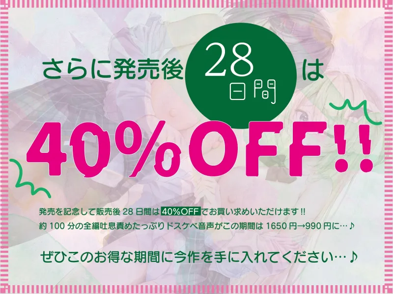 ✨豪華5大特典付き✨【全編ねっとり両耳吐息責め】好感度MAXのメンヘラダウナーJKとドスケベ媚び媚びメ○ガキによる密着吐息責め♪～お耳がバグるまで射精を煽られる毎日～