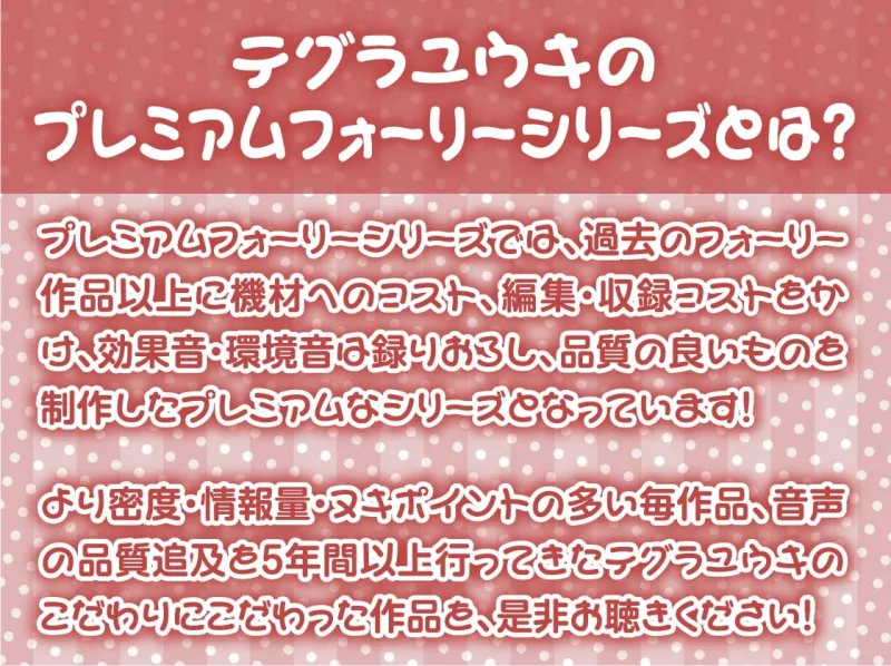 低音アイドルJKとオホ声深イキおまんこ裏サービス【フォーリーサウンド】