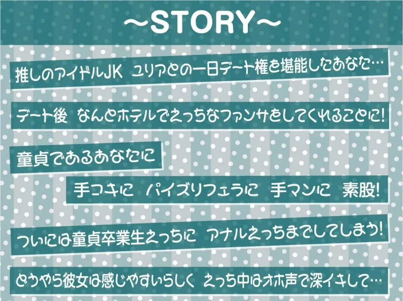 低音アイドルJKとオホ声深イキおまんこ裏サービス【フォーリーサウンド】