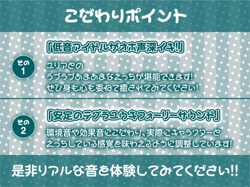 低音アイドルJKとオホ声深イキおまんこ裏サービス【フォーリーサウンド】