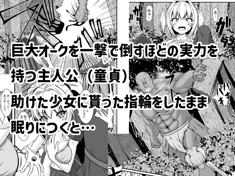 漫画版サキュバスの性奴隷(ペット)にされちゃいました