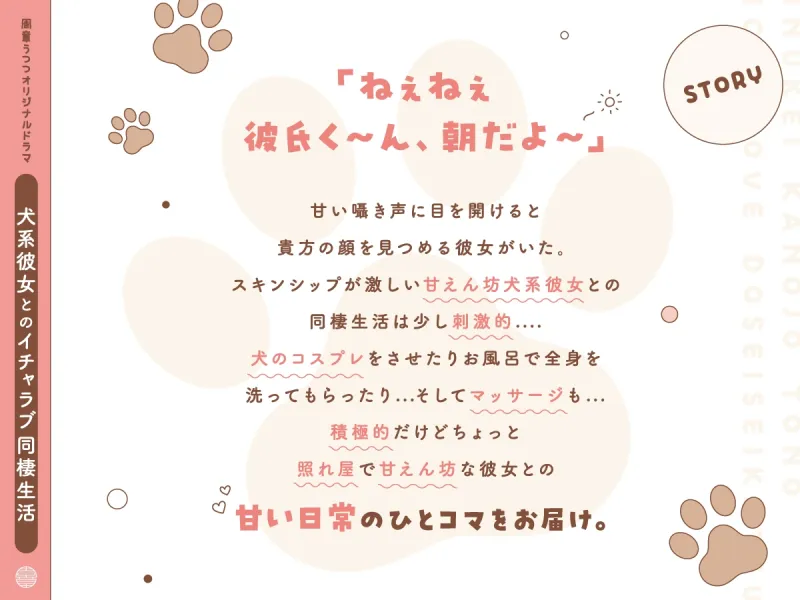 【KU100】犬系彼女とのイチャラブ同棲生活【本編約140分】