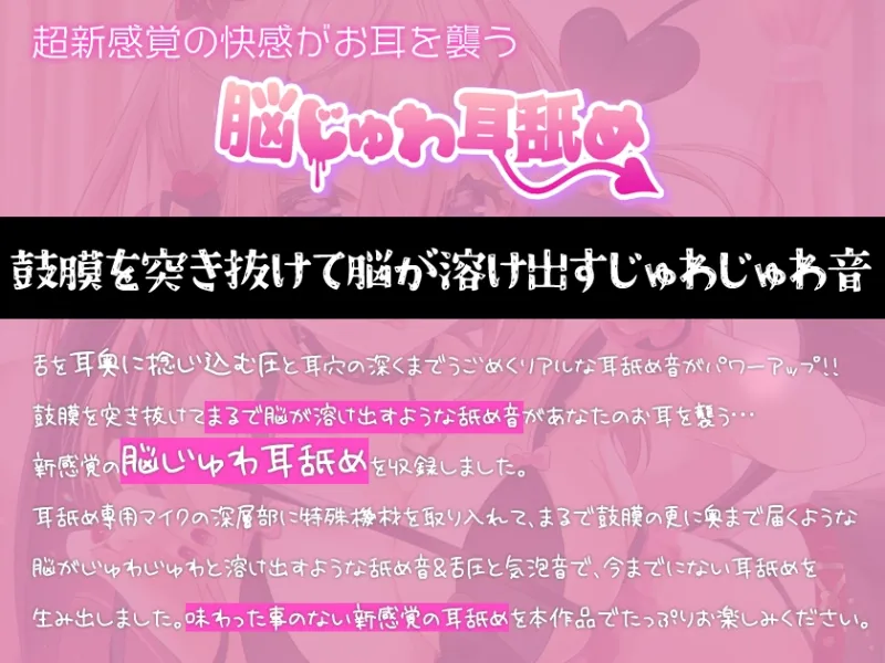 脳がトロける新快感♪裏アカ後輩の脳じゅわ耳舐め-わる～い誘惑女子をメス穴発情まんこに堕とすまで-