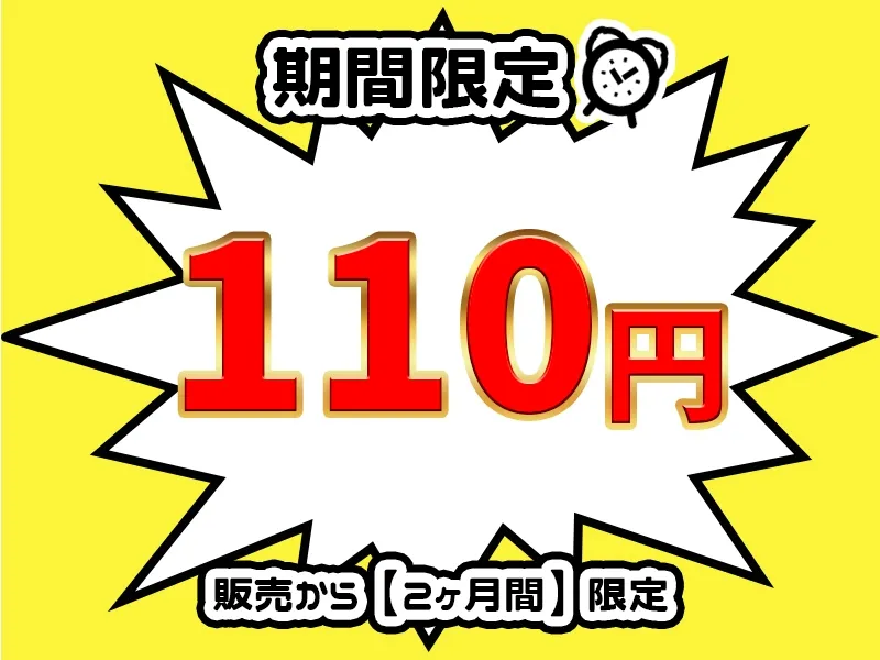 ✅期間限定110円✅【初体験オナニー実演】THE FIRST DE IKU【栗瀬さやね - メイド服着てご主人様とのエッチな妄想しながら新しいローター+ディルドオナニー編】