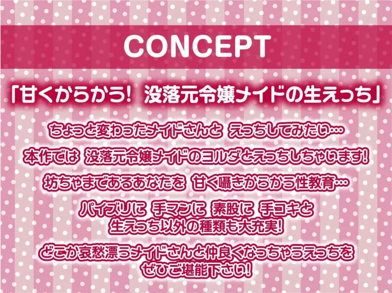 ダークメイドの密着囁きからかい搾精【フォーリーサウンド】