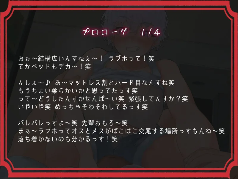 壊れ貞操観念おまんこ性活!!ボーイッシュKカップ後輩に「交尾するっす!笑」とゴリ押しされる僕……。