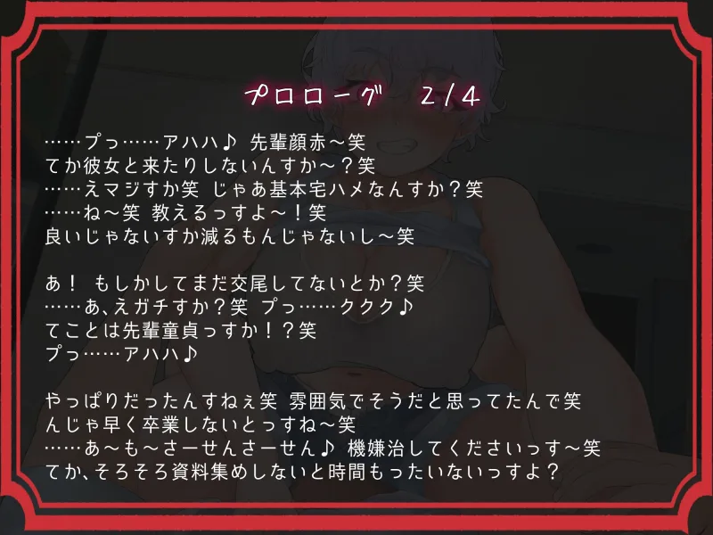 壊れ貞操観念おまんこ性活!!ボーイッシュKカップ後輩に「交尾するっす!笑」とゴリ押しされる僕……。