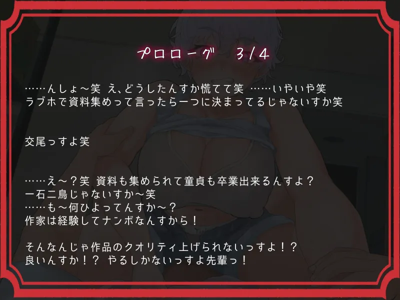 壊れ貞操観念おまんこ性活!!ボーイッシュKカップ後輩に「交尾するっす!笑」とゴリ押しされる僕……。