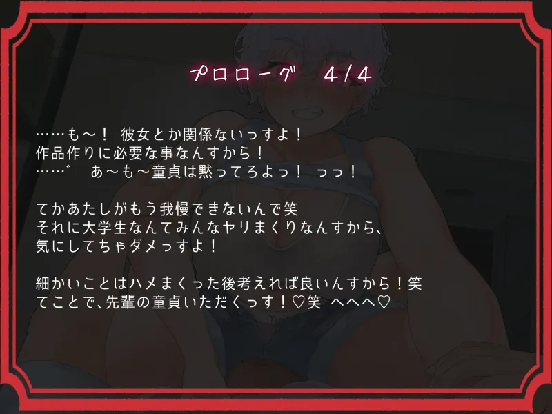 壊れ貞操観念おまんこ性活!!ボーイッシュKカップ後輩に「交尾するっす!笑」とゴリ押しされる僕……。