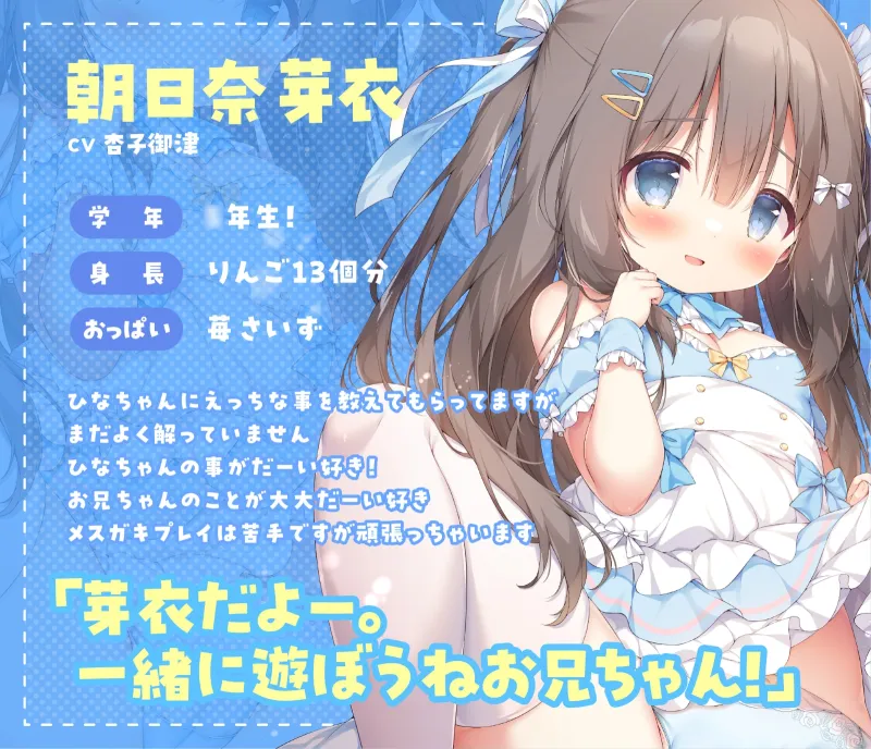 【3P吐息】メ○ガキちゃん達のMAID喫茶ぷちきっすへようこそ!  ぷれりゅ～ど!