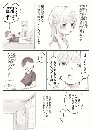 おもひでくすぐり体験談