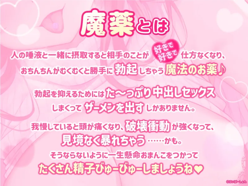 【※本編2時間16分※】安心安全”魔薬”キメセク〜サークル後輩の拗らせ片思い処女おまんこで愛情重め逆レイプされちゃう話【期間限定25%OFF】