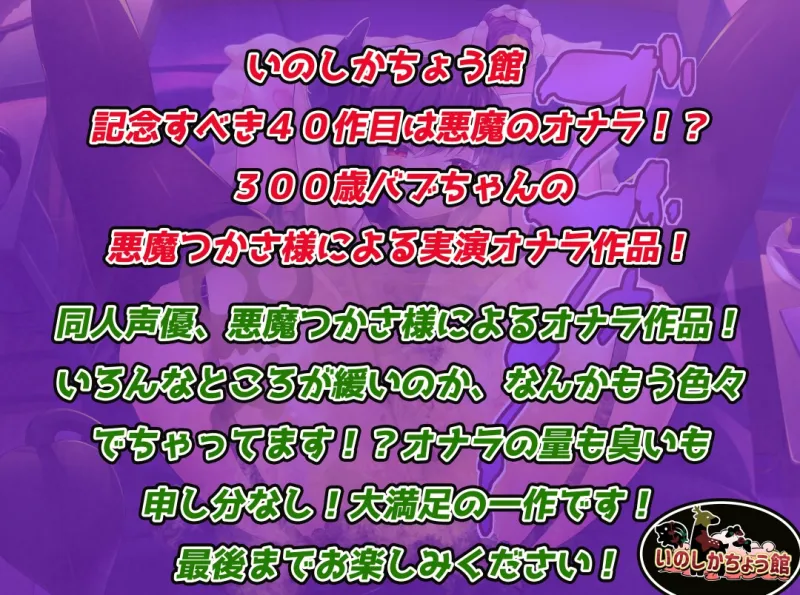 同人声優のリアルなオナラを聞いてみたい〜悪魔っ子なカノジョの激ヤバオナラガス〜