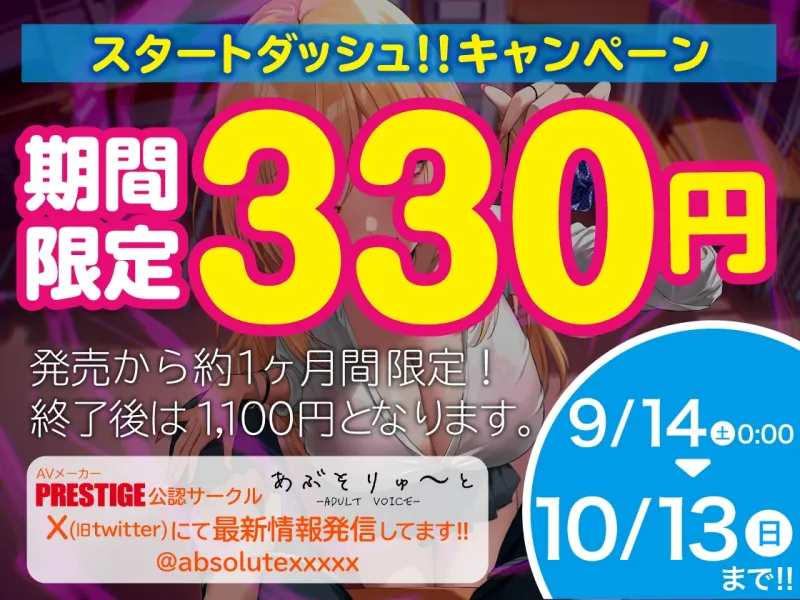 【期間限定330円】拗らせギャルの脳支配SEX ～オタクくんはアタシのもの