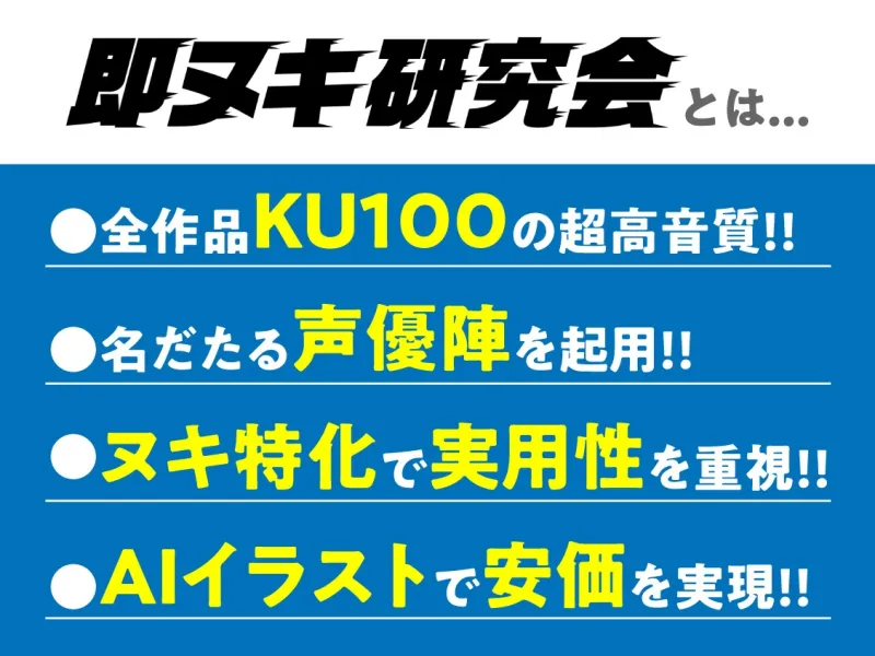 【10月11日まで11円】幼馴染姉妹に責められる 射精促進＆射精禁止【KU100】