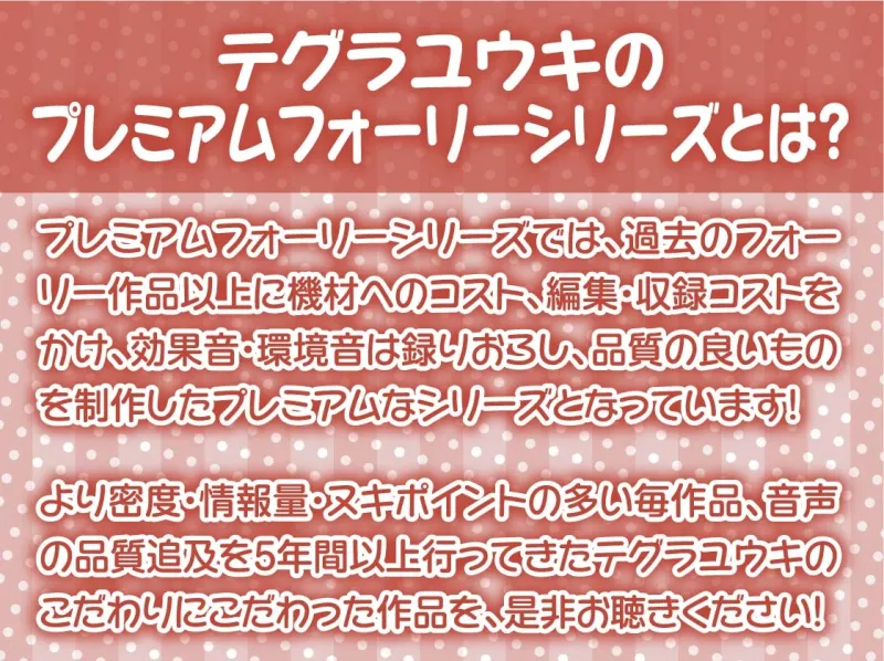 えちギャル彼女と囁き密着マンキツ中出しデートえっち2～密着しながら妊娠えっち～【フォーリーサウンド】