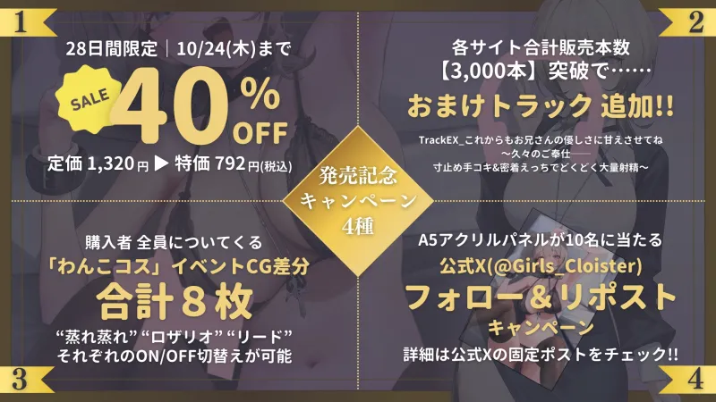 【3000本突破でおまけトラック追加!】おまんこ純愛ご奉仕～わんこ系シスターと求め合い密着えっち～