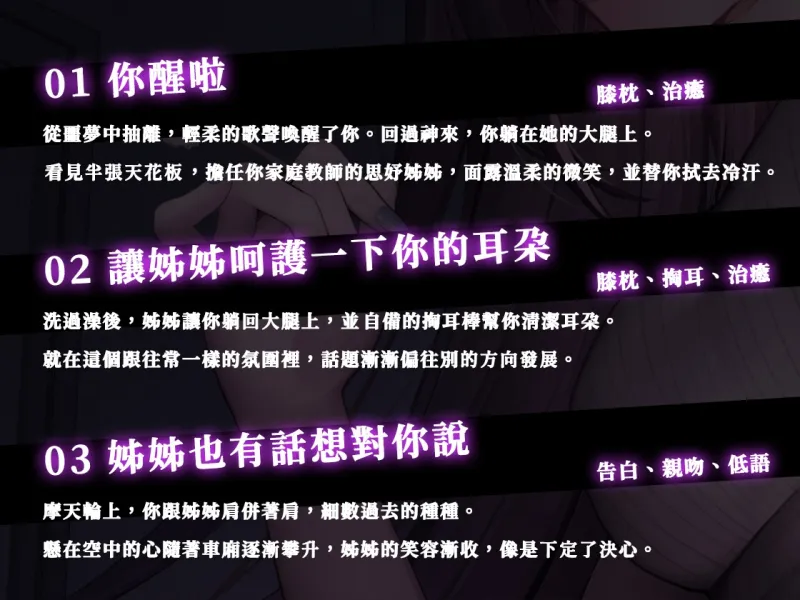 【開大車】家教姊姊的溺愛課程【中文音聲】贈送動態桌布