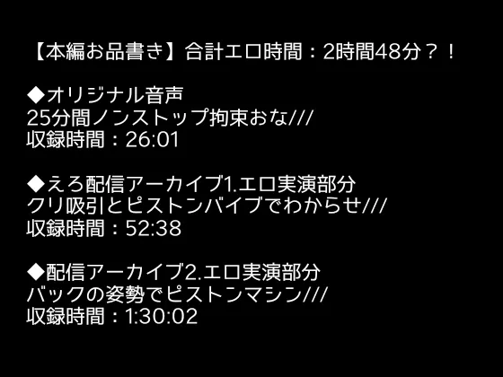 【大感謝価格】10,000秒(2時間48分)絶叫イキ声【サークル内累計販売本数10,000本突破記念】