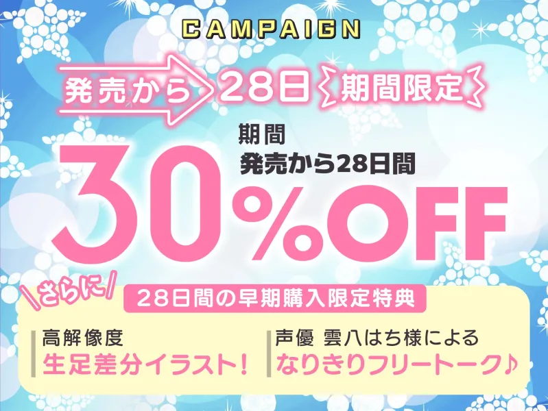 【⭐早割30%OFF⭐】⭐全編足責め⭐ あしこきしこしここしたんたん♪～一軍ギャルに弱みを握られ奴隷として扱われる毎日～