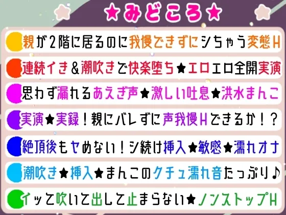 【オナニー実演】イッても止めない‼️連続イき✖️大量潮吹き✨濡れクチュまんこに挿入★大洪水❄「ダメッイク!声でちゃう…っ」激しい吐息と喘ぎ声✨トロける️囁きH❄