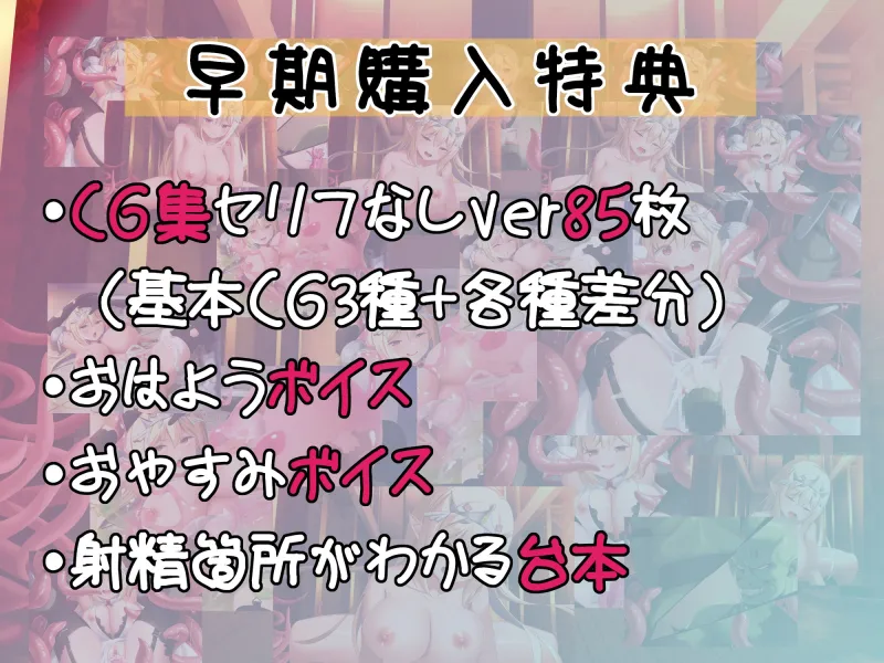 ✅早期音声特典＆CG集171枚同梱✅ドスケベ姫騎士VS絶倫オーク～ダンジョンH配信わからせ勝負～【オホ声/孕ませ/触手トラップ】