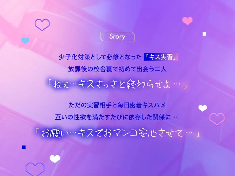 ✅10/13まで限定8大特典✅声が可愛いダウナーJKとキス依存され密着キスハメ