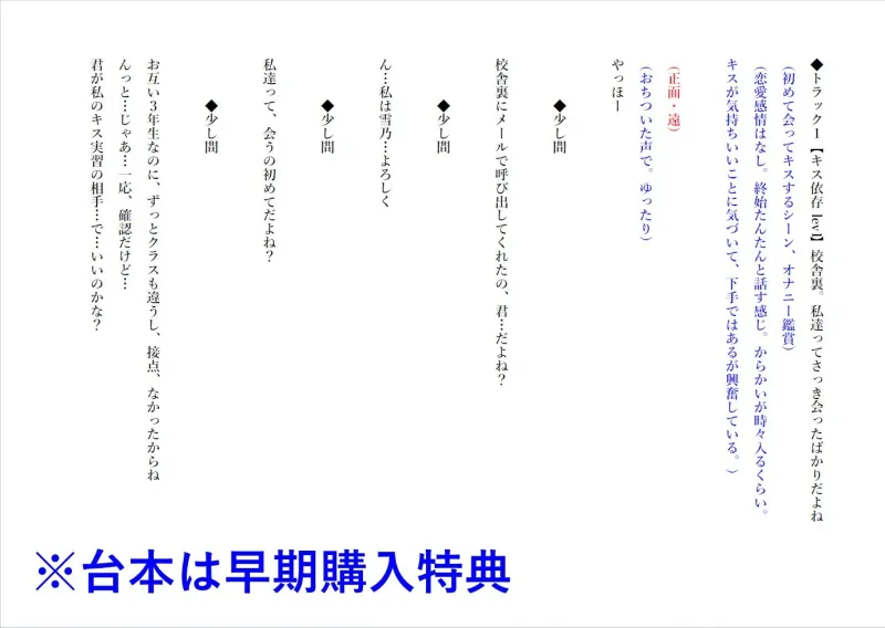 ✅10/13まで限定8大特典✅声が可愛いダウナーJKとキス依存され密着キスハメ