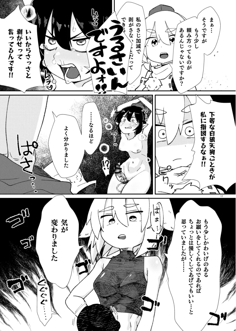 東方ふたなり射精管理合同誌