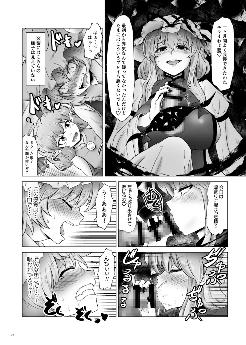 東方ふたなり射精管理合同誌