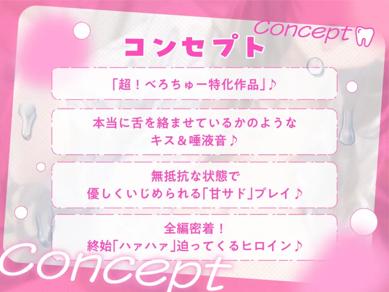 【逆レイプ】べろちゅー歯科衛生士のえっちで激しい歯科検診【甘サド・はぁはぁ音】