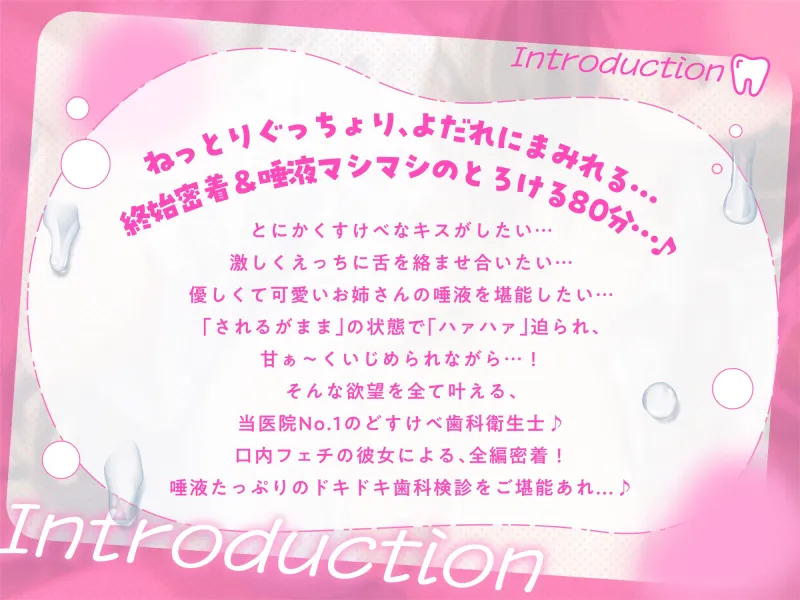 【逆レイプ】べろちゅー歯科衛生士のえっちで激しい歯科検診【甘サド・はぁはぁ音】