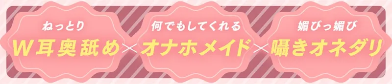 【✨オナホメイド契約✨】あなたの事が大好きなサキュバスメイドが媚び媚びオネダリご奉仕してくれる生活