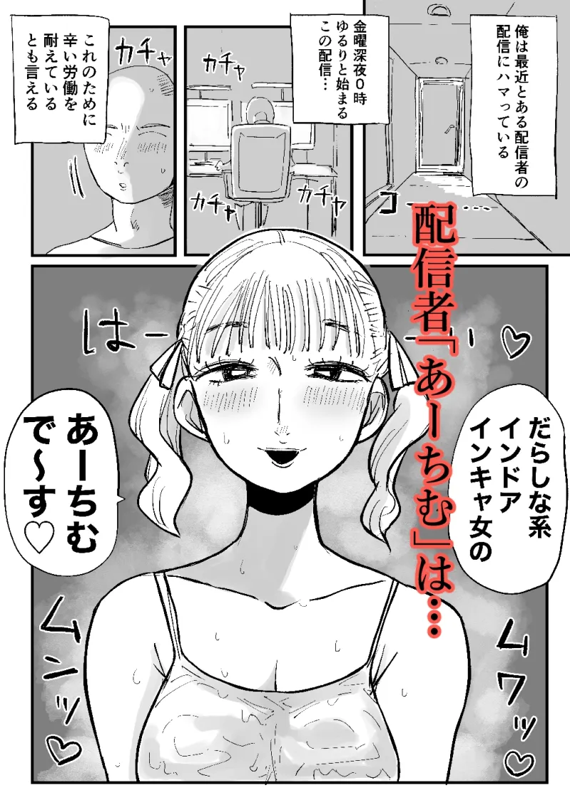 汗だく美人配信者のお部屋に招かれたら本気で全身嗅ぎまくるしかないっ!