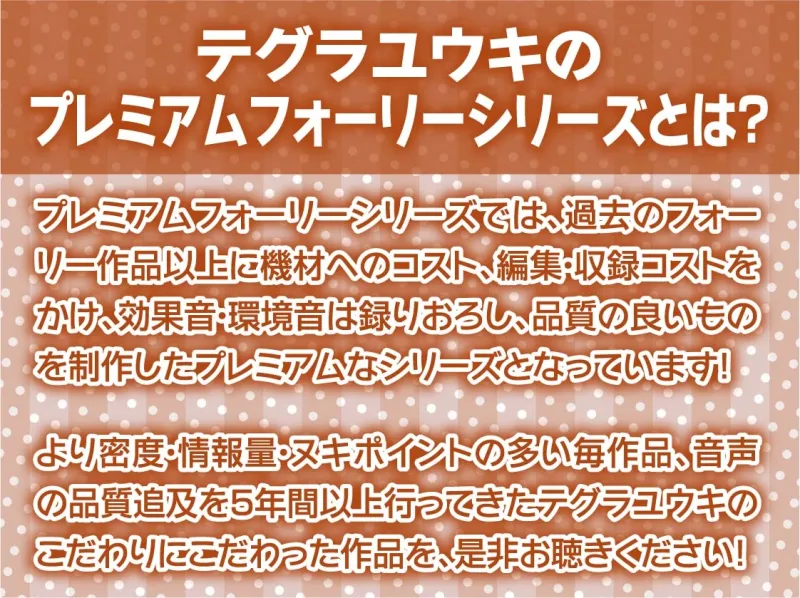 褐色JKのだらしなおまんこと密着甘々えっち【フォーリーサウンド】