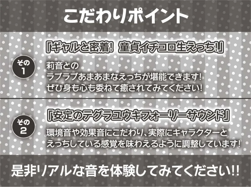 褐色JKのだらしなおまんこと密着甘々えっち【フォーリーサウンド】