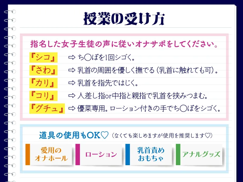 【4時間越え】オナサポ三姉妹〜女子生徒の声に従いちんぽをシゴき続ける学園へ一日体験入学〜