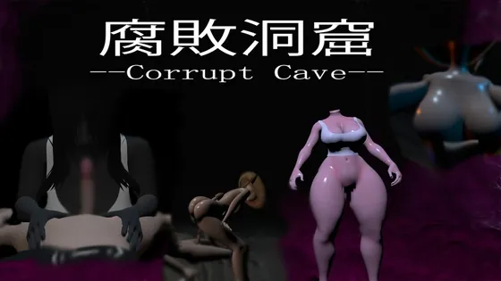 腐敗洞窟 Corrupt Cave