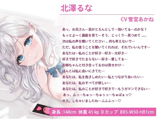 催眠アプリでお姉ちゃんの彼氏を強制的に寝取っちゃったけど、愛さえあればだいじょうぶだよね♪【巨乳/JK/中出し】