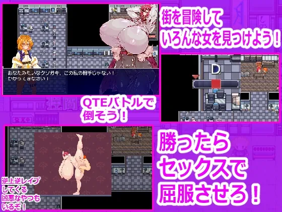 街の女全員とセックスできるゲームスクランブルシティ