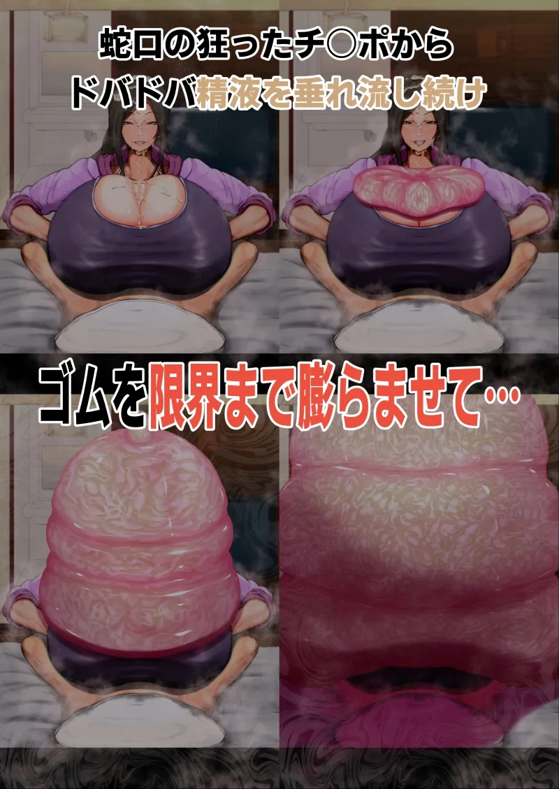 ズリヤン ～巨大長爆乳パイズリヤンキーの徹底挟射搾精ゴム爆破～