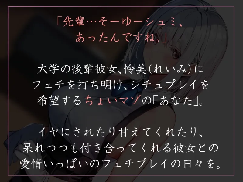 【呆れ気味での温度差えっち】優しい後輩彼女にあえて「イヤそう」にしてもらう。【合意の上で罵倒性処理】