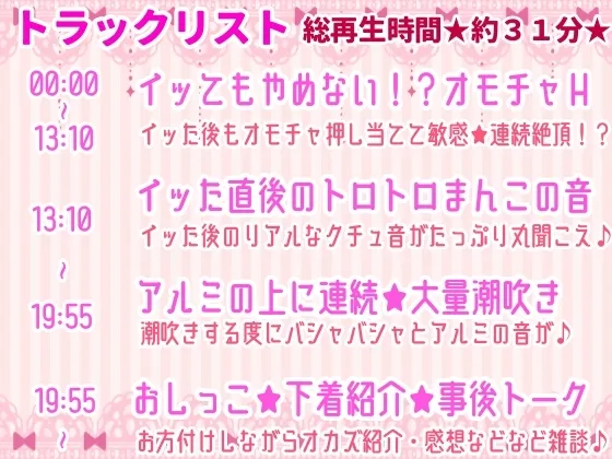 【オナニー実演】玩具連続イき✖️潮吹き⛲イッても吹いてもヤめない✨絶頂後も電マ押し当てて喘ぎまくり‼️敏感状態の挿入でお潮止まらない✨無限潮吹き★ガチオナ実録❄