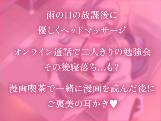 なぜか僕だけに優しいクラスメイトのギャルが、放課後たっぷり癒やしてくれる件